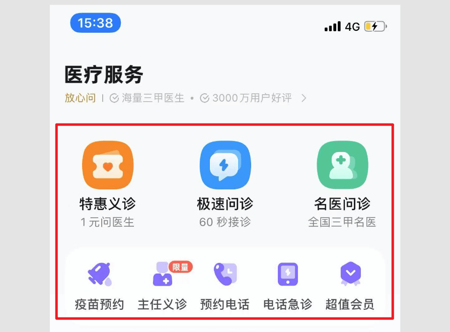 丁香医